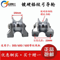 500 stranding machine winch bow guide wheel bow with wire wheel steel wheel wire 630 bundle wire pair winching wire 650 winching copper machine