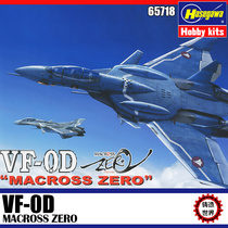 Casting World Hasegawa 65718 1 72 Assembled Aircraft Super Time Fortress Phoenix Machine