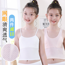 Pure cotton mesh girls sling Early childhood development small vest Student big virgin girl underwear base summer thin