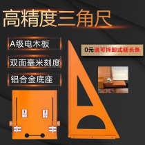 Electric board triangular ruler wood working high precision 45 degree large number furnishing tool woodworking sawmill leaning on a mountain ruler 90 degrees