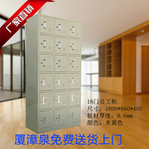 Xiamen Zhangzhou iron office file cabinet Employee cabinet Financial cabinet Shoe cupboard Changing cabinet Eighteen doors employee cabinet 18