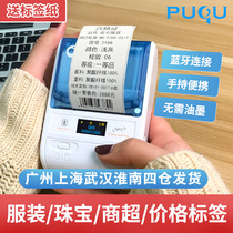 璞趣打码机服装店打价机超市食品打印器全自动珠宝服饰热敏标签机