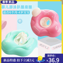 Baby swimming ring Baby sitting ring Anti-rollover lying ring Armpit ring Childrens seat ring Childrens home childrens swimming ring