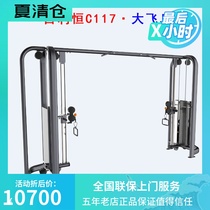 Bailiheng C117 Big flying bird fitness machine trainer Gym special comprehensive strength fitness muscle exercise