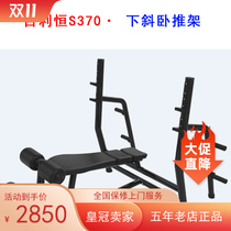 Bailiheng S370 lower sloping bench fitness equipment trainer gym special multifunctional fitness equipment