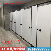 Toilet partition board anti-double special board public toilet toilet material aluminum honeycomb public toilet bathroom PVC waterproof board