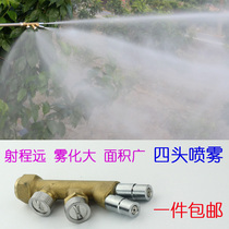 Sprayer nozzle atomization remote 4 large area fruit tree spray gun spraying machine fan-shaped medicine gun for agricultural use