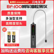  Promotional brake oil detector Car brake oil detection pen Brake fluid tester DOT3 DOT4 DOT5 1