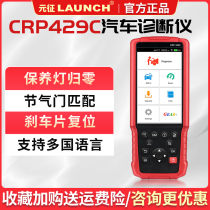 LAUNCH X431 CRP429C Automotive fault diagnostic instrument detector Overseas multi-language decoder