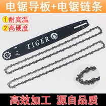 Chainsaw guide 16 inch universal logging saw chainsaw chain household 16 inch chainsaw chain 16 inch 59 knots 29 knives