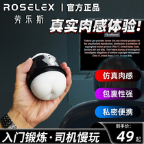 Aircraft Mens Cup Masturbation Manual Roll of Forged Sets Invisible Dormitory Portable Male Yin Gay Stem Trainer