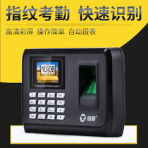 Haoshun fingerprint machine Fingerprint attendance machine Punch card machine to work off-duty sign-in machine free software installation