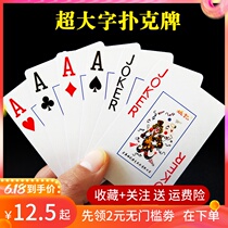 扑克牌加厚大字老年人特大超大整箱纸牌扑克牌便宜批正品姚记钓鱼