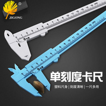 Remember 150MM simple plastic vernier caliper Student Experiment Teaching Vernier plastic vernier caliper