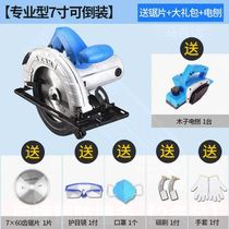 Electric circular saw 4 inch 7 inch 9 inch 10 inch Woodworking cutting saw high power portable flip cutting machine disc saw
