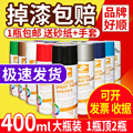 自动喷漆手摇喷漆涂鸦墙面室内汽车金属防锈黑白色油漆家具木器漆