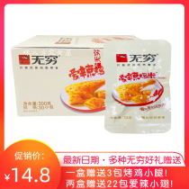 Infinite love spicy chicken rice 300g box 30 packets spicy chicken grains Chicken legs chicken diced chicken rice Office leisure snacks