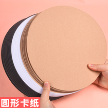 Round cardboard round cardboard black and white cardboard round Kraft paper hand painting black white hard cardboard