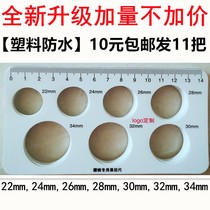 Shandong big cherry cherries plastic waterproof standard measuring ruler fruit grading plate fruit diameter grading caliper