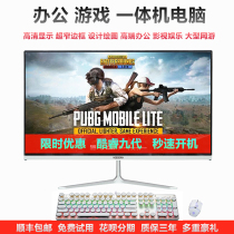 超薄一体机电脑游戏27寸曲屏i7四核独显高配吃鸡LOL家用办公设计