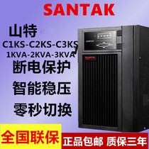 SANTAK Shenzhen Shante UPS uninterruptible power supply C1KS-C2KS-C3KS long delay online 2KVA-3KVA