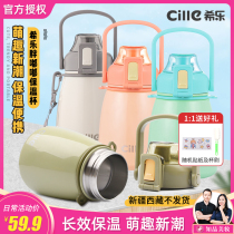 Zhipin beauty makeup Xile chubby mug mug 316 stainless steel inner container portable straw straws insulation pot 880ml