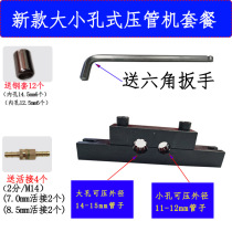Agricultural drug sprayer hydraulic clamp spray joint steel copper sleeve water high pressure oxygen hose buckle pressing machine pipe pressing machine