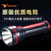 Yage rechargeable flashlight strength and weakness two-speed strong light super bright 3775 family emergency outdoor patrol lighting