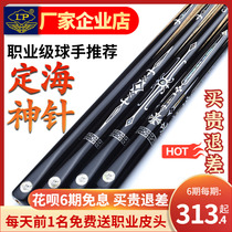 lp pool cue sea god needle small head black 8 Club Snooker billiard club Chinese single club