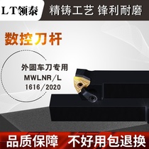 CNC tool holder peach-shaped external turning tool MWLNR L2020K08D tool holder with 95 degrees 1616H08 clip lathe
