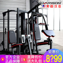 United States Hansen comprehensive trainer Home fitness equipment Multi-function gym equipment combination set
