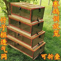 Pigeon release cage training cage report cage pigeon plastic cage pigeon cage pigeon cage direct sales