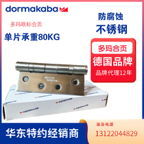 DORMA DOMA Hinge Wooden Door Stainless Steel Door Hinge Hinge 2 Pieces 4 inch 4 5 inch 5 inch Original