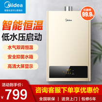Midea Gas Water Heater Household Natural Gas Liquefied Gas 16 litres Constant Temperature Instant Heat Strong Exhaust Smart Home Appliance HWA
