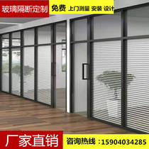 Shenyang office glass partition wall high partition Aluminum alloy tempered electric shutter glass Atomized dimming glass