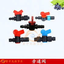 Water-saving irrigation drip irrigation pipe drip irrigation pipe commonly used simple joints High-quality bypass valve switch for farmland fruit tree greenhouses