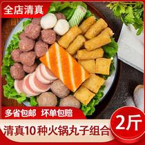 Hotpot ball mixed ingredients combined spicy hot hot pink pieces and pink pills barbecue fish pills
