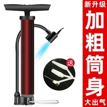 Bicycle pump household universal basketball electric battery car high pressure air pump small mini air pipe