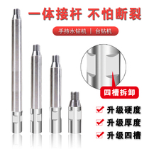 Water drill bit extension rod 1 meter extension connecting rod pipe water drilling rig drilling thickening small Loach thickening
