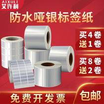 ADB label note code paper PET sticker custom matte silver adhesive 90 * 80 * 70 * 60 * 50 * 40 * 30 * 20 * 20 *
