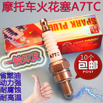 Motorcycle spark plug A7TC 110 125 150 pedal curved beam knight moped gasoline engine universal mouth