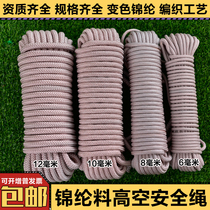 Wear-resistant high-altitude nylon rope rescue rope high-altitude operation spider-man special safety rope hanging plate rope exterior wall cleaning rope