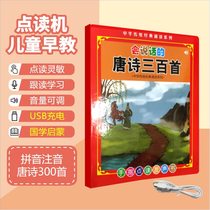 Xiang Yingying 2-12-year-old Tang Poetry Point Read the Machine finger points to read vocal 300 First children learn an early education 2 each day