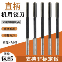 H7 machine with straight shank reamer White steel high speed steel reamer straight shank long blade 3 4 5 6 8 10 12 Non-standard