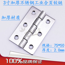 Thickened 2 0mm3 inch 75*50*2 Shengjiu 304 stainless steel mechanical equipment hinge heavy hinge door and window hinge