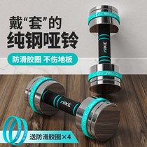 Mike electroplating pure steel dumbbell mens household barbell set combination fitness equipment a pair of adjustable weight women