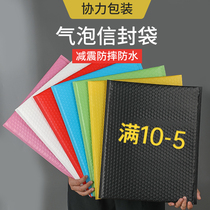 Bubble envelope bag color PE co-extrusion film foam bag express shock-proof bubble bag thickened clothing bubble packaging bag