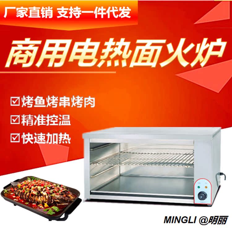 Jiehui Meijia electric heating commercial oven Table hanging wall fire Chain store chain fish machine food skewer oven