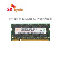  Original Hyundai Hynix 2G DDR2 800MHZ PC2-6400 second GENERATION laptop memory strip