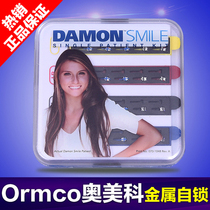 美国 Damon Q金属自锁托槽正畸金属自锁托槽正畸托槽
